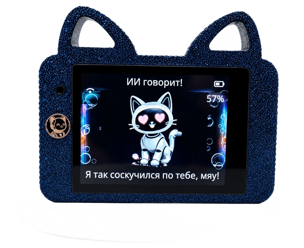 Лоло, голосовой помощник