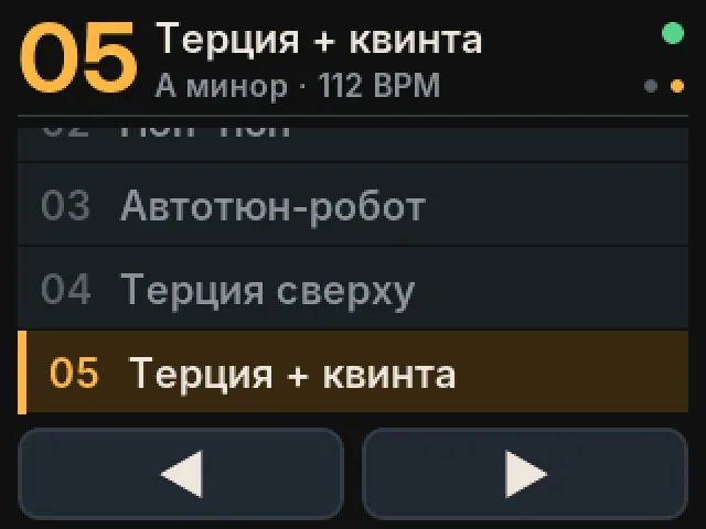 Свайп влево — список пресетов