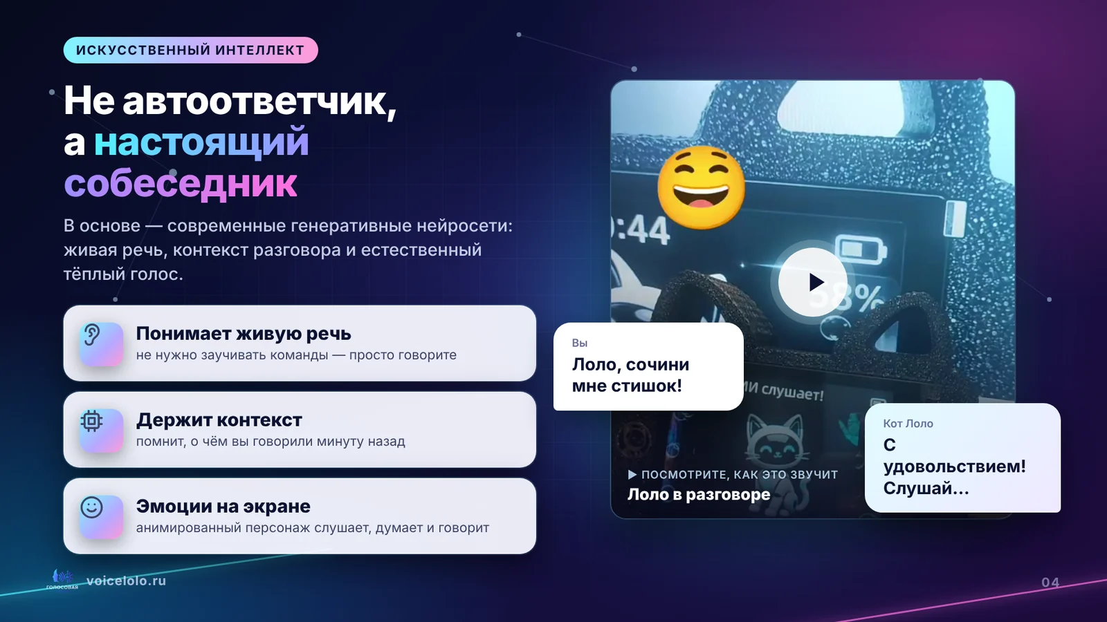 Слайд 4
